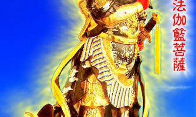 伽蓝菩萨灵签四十三（月下老人灵签）