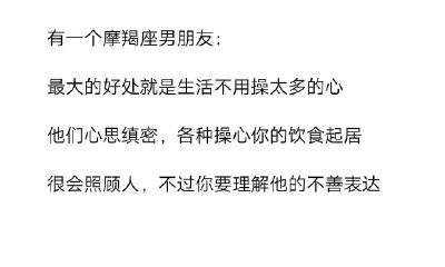 摩羯男一定要占有身体（摩羯男会强吻喜欢的人吗）