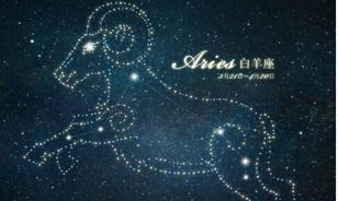 白羊座女生的性格缺点（典型白羊座女生性格）