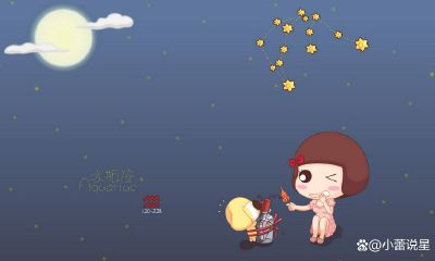 明日水瓶座感情运势（水瓶座下周运势）