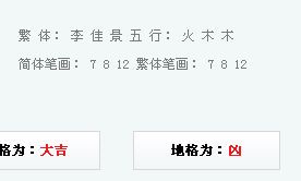 景字女孩取名可用吗（景字取名寓意）