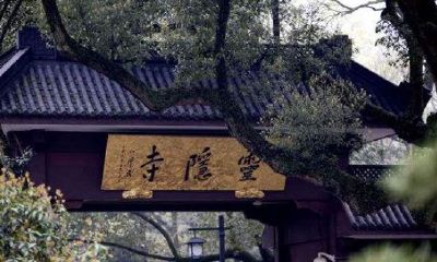 法喜寺求签在哪个位置（法喜寺求姻缘灵吗）