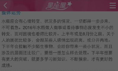 属猴水瓶女的性格（水瓶座属猴男人婚姻）