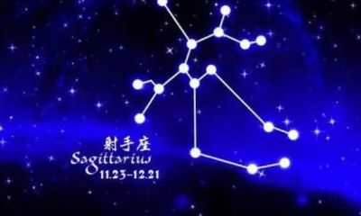 射手座9月1号（射手座是几月几号生）