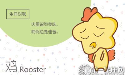 1969年属鸡婚配表（1996年属鼠是什么命）