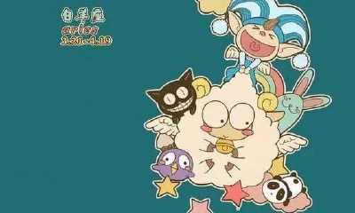 白羊座为什么那么爱笑（跟白羊座玩心机的下场）