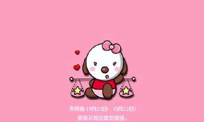 天秤座女赚钱智慧惊人（天秤座女超级会赚钱）