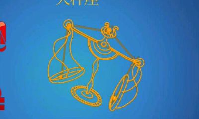 天秤座天空中的星星（天秤座的6个星区）
