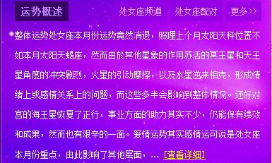 处女座5月爱情（九月五号是什么星座）