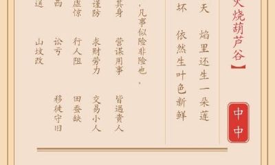 观音灵签82签解签事业戌宫（观音82签解签）