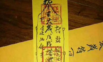 太岁戊戌年是什么时候（庚子年太岁是虞起还是卢秘）