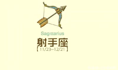 射手座容易心软吗（射手座女生容易心软吗）