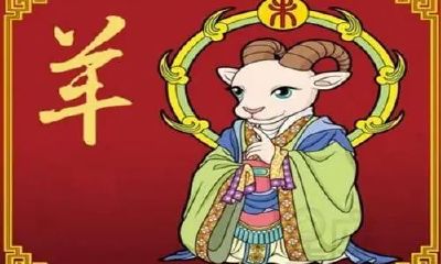 我要九一年属羊的她性格怎么样（属羊的人性格和脾气是怎么样的）