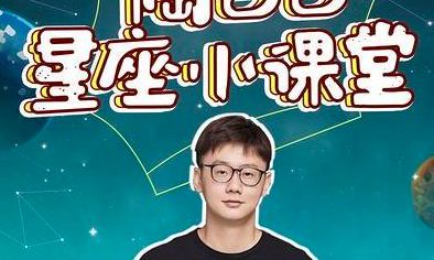 最新一周星座运势陶白白（陶白白最新一周运势）