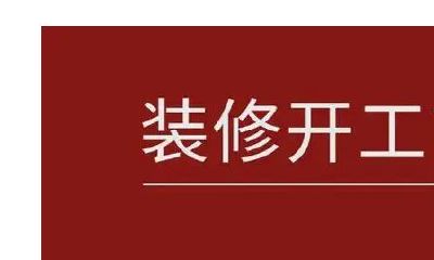 安装床的吉日2023年12月（属狗75岁哪年出生）