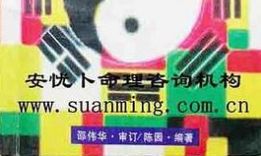 周易预测寻找失物（周易预测准吗）