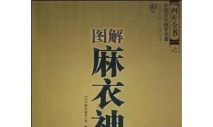 麻衣神相图解手相（不好的通天纹手相）