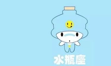 水瓶座不想理你的表现（水瓶座在乎一个人的表现）