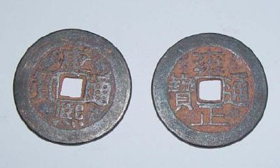 占卜用的铜钱怎么区分阴阳（六爻铜钱怎么定阴阳）