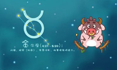 金牛座事业心怎么样（金牛座和水瓶座配吗）