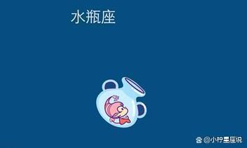 水瓶座爱情2023下半年运势（女水瓶座今日运势查询）