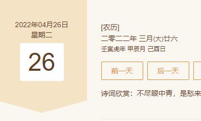 吉日黄历2023（2023吉日）