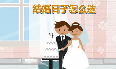 万年历怎么选吉日（手机日历怎样看吉日）