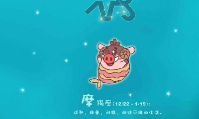 阳历生日是什么星座（查12星座出生日期）