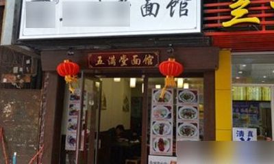 开面馆怎么取名（小面馆取名生意好的名字）