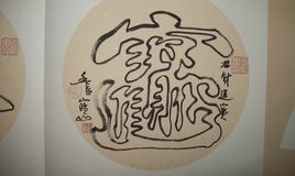 招财进宝合在一起怎么念（招财进宝缩写成一个字）