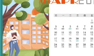 周易黄历2023（免费老黄历八字算命）