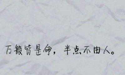 姻缘上天早已注定（天注定的姻缘征兆）