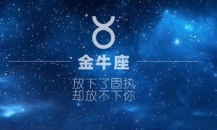 金牛座的幸运色是不是粉色（金牛座的幸运色）