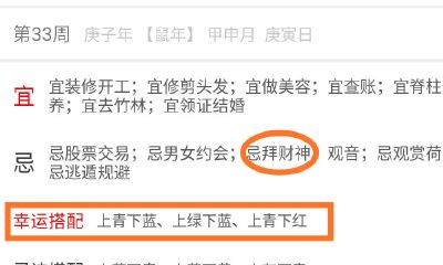 2023年10月10日五行穿衣指南（今天的五行穿衣什么颜色最好）