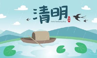 2023年清明节祭祀吉日（今年扫墓清明吉日查询）