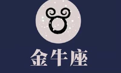 狮子座的心是什么做的呢（狮子座的上升星座是什么）