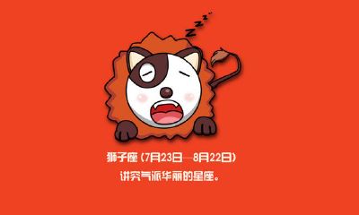一生走大运的星座（大运走什么最好）