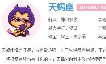 天蝎座大佬最多（为什么天蝎座总是第一）
