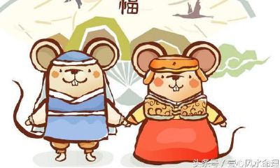 属鼠人改运十大方法（属鼠人吃什么开运）