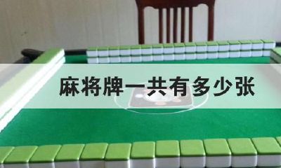 今日麻将发财位置是哪个方向（测一下今日麻将运气）