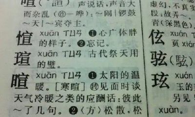 锜字取名的寓意（十一画的字给女孩取名字）