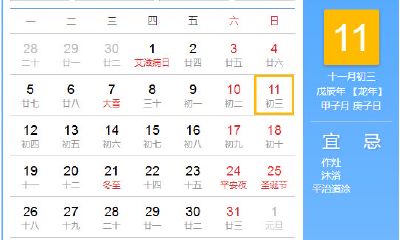 农历与公历换算对照表（阴阳转换万年历查询表）