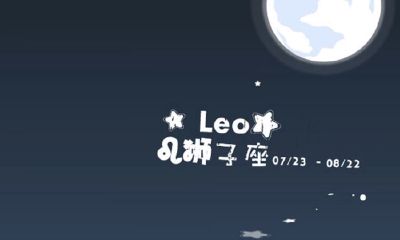 狮子座的男生闷骚吗（最闷骚的星座男）
