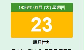 1936年出生的人属相是什么（天秤座适合开什么车男）