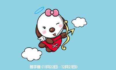 十二星座今天（12星座各自的性格特点）