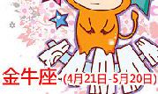 金牛座上升星座双鱼座女生（金牛座的惊人艺术天赋）