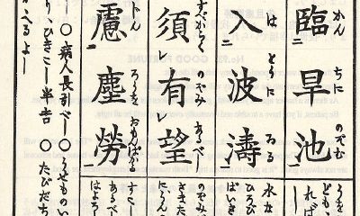 浅草寺第93签（浅草寺灵签第12签）