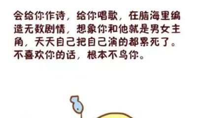 双鱼座爱一个人会表现在哪里（金牛座男生喜欢一个人的表现）