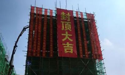 房屋封顶吉日查询2023年11月（6月提车车吉日吉时）