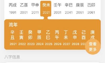 乙丑日柱男命婚姻（乙丑日柱男命对老婆好吗）
